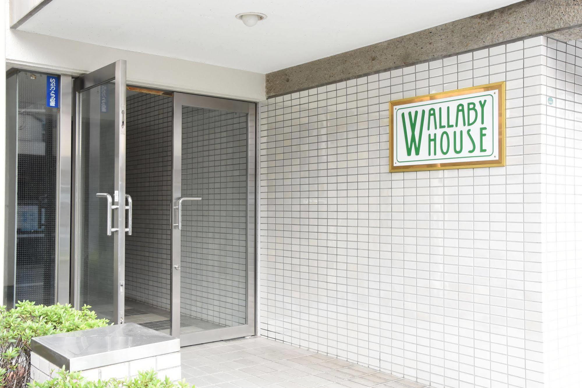 Wallaby House Καβαγκούτσι Εξωτερικό φωτογραφία